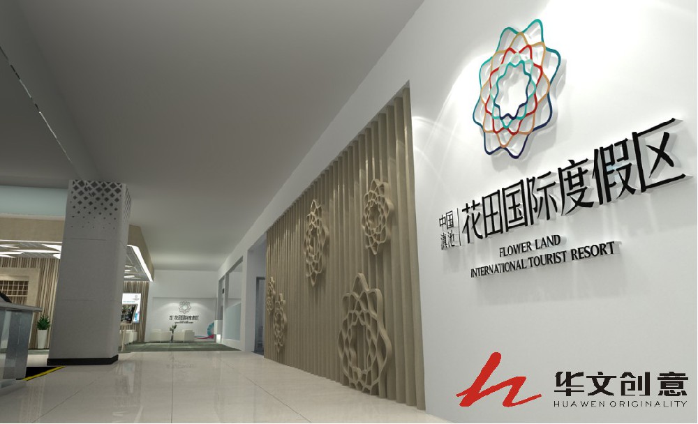 花田国际企业展厅设计_展厅效果图_展厅图片